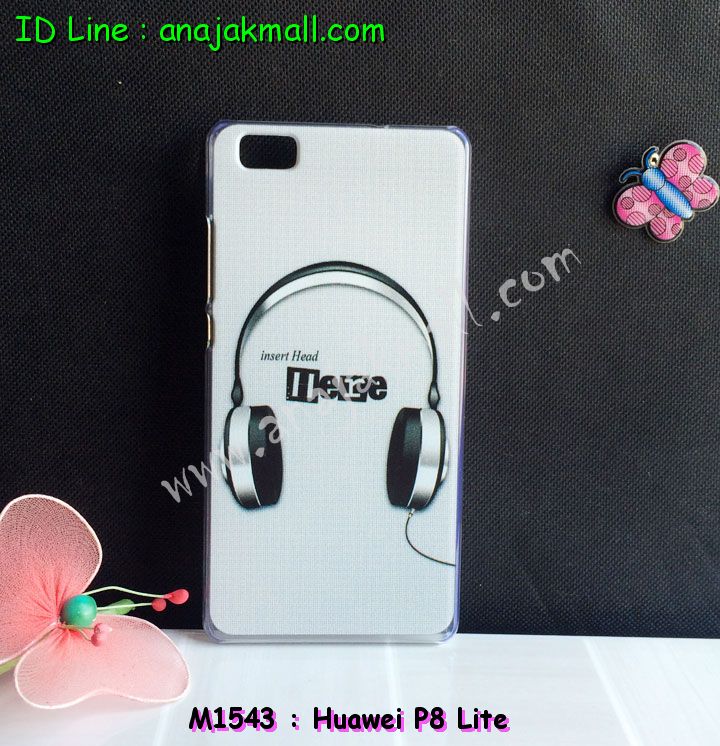 เคส Huawei p8 lite,เคสหนัง Huawei p8 lite,เคสไดอารี่ Huawei p8 lite,เคสพิมพ์ลาย Huawei p8 lite,เคสฝาพับ Huawei p8 lite,เคสสกรีนลาย Huawei p8 lite,เคสยางใส Huawei p8 lite,เคสซิลิโคนพิมพ์ลายหัวเว่ย p8 lite,เคสอลูมิเนียม Huawei p8 lite,เคสประดับ Huawei p8 lite,กรอบอลูมเนียมหัวเว่ย p8 lite,รับสกรีนเคส Huawei p8 lite,เคสคริสตัล Huawei p8 lite,ซองหนัง Huawei p8 lite,เคสนิ่มลายการ์ตูน Huawei p8 lite,เคสเพชร Huawei p8 lite,ซองหนัง Huawei p8 lite,เคสหนังแต่งเพชร Huawei p8 lite,เคสกรอบโลหะ Huawei p8 lite